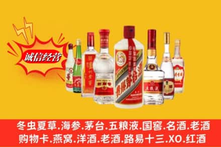 安阳林州市回收名酒